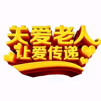 孝康适老用品