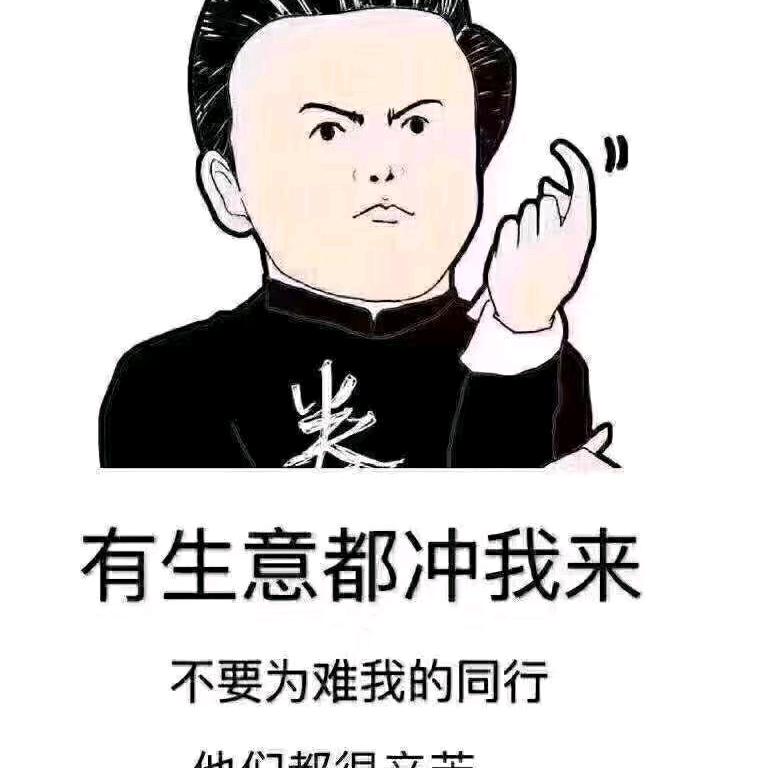 六娃