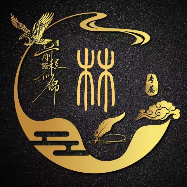 时来运转