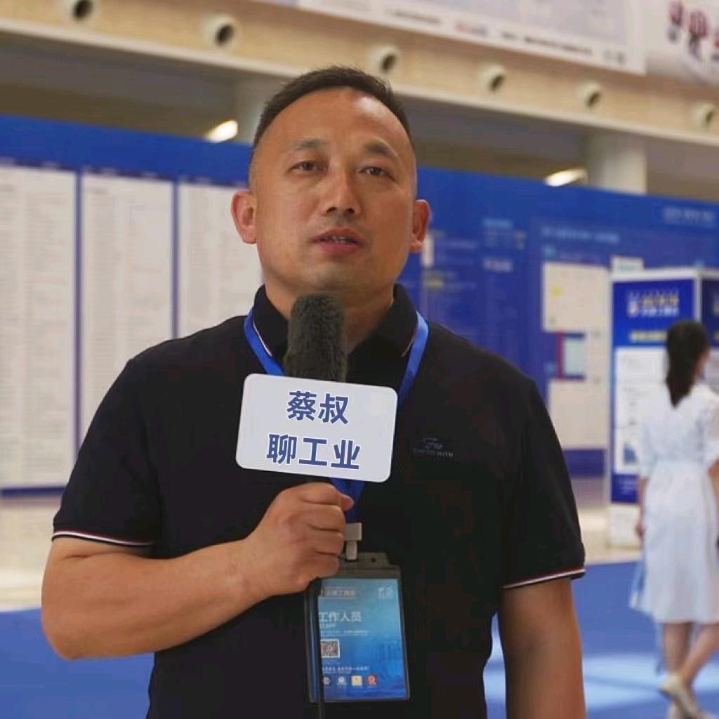 老蔡聊工业