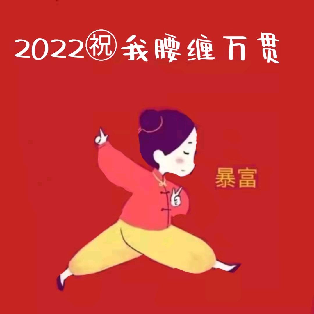 年相夕