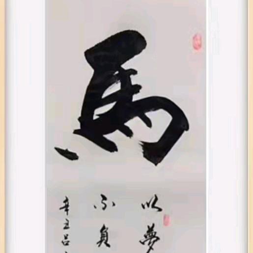 黑马先生