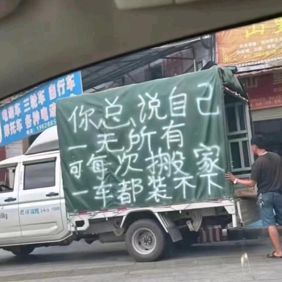 蒙阴搬家搬多多