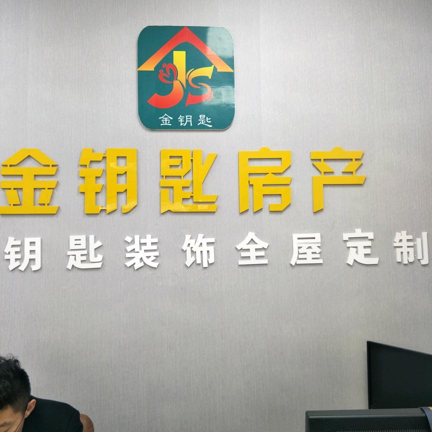 德州金钥匙房产新房团购，二手房买卖，王静