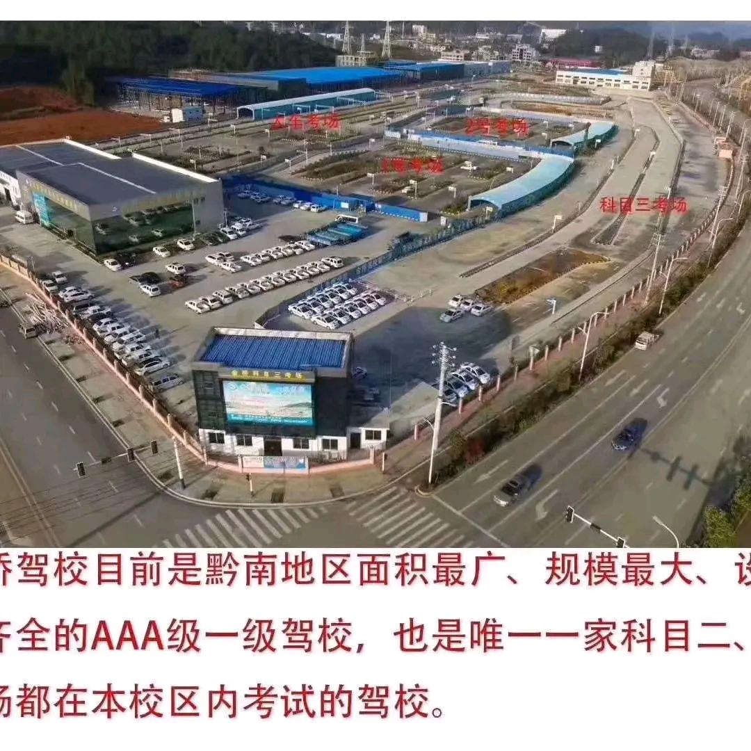 金桥驾校罗教
