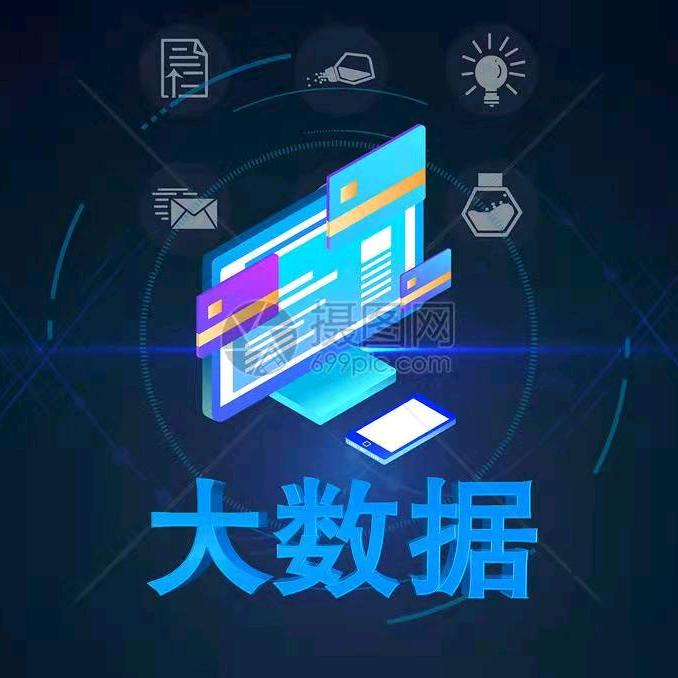 贵州瀚溯大数据