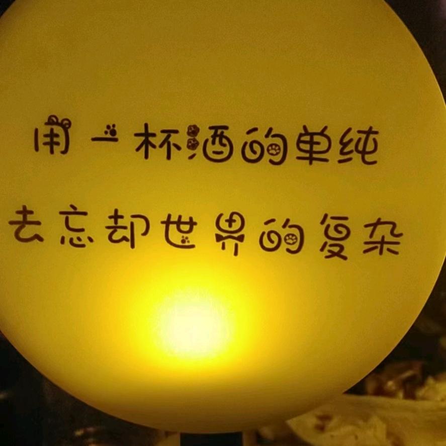 条爷不野