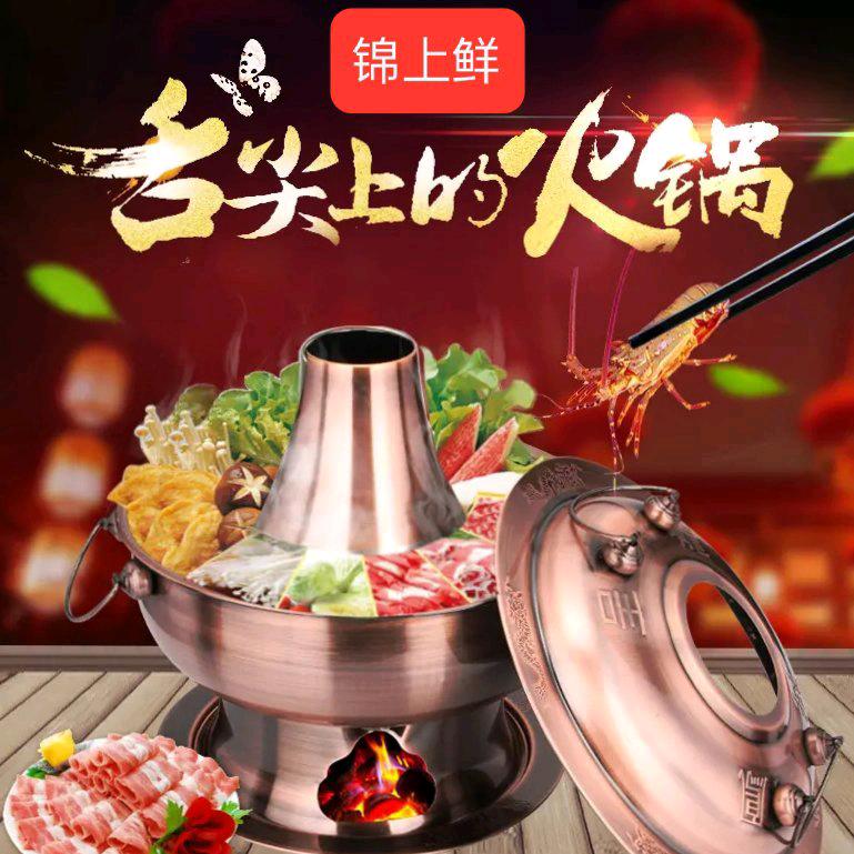 锦上鲜传统酸菜火锅官方号