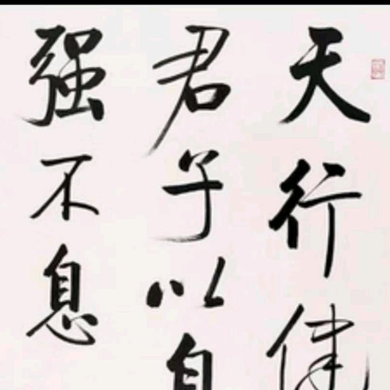 天黑路滑