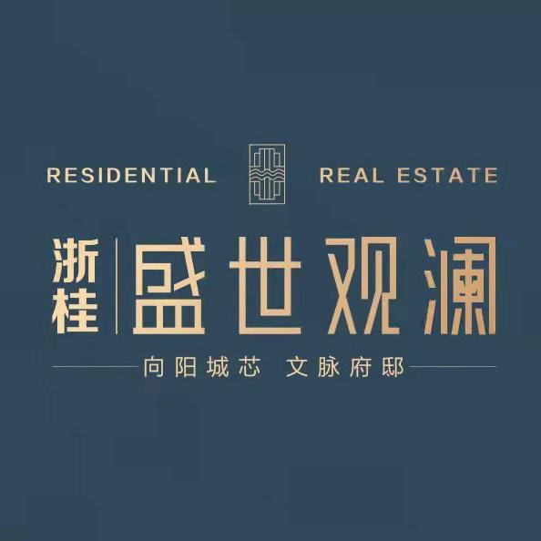 浙桂·盛世观澜