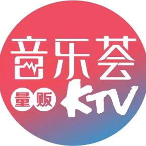 音乐荟量贩式KTV