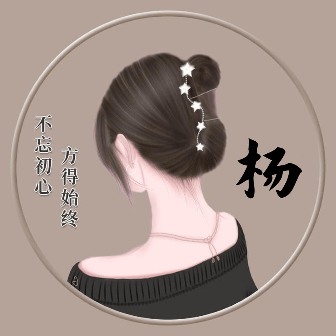 @懒杨羊