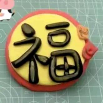 封心锁爱，心已打烊。