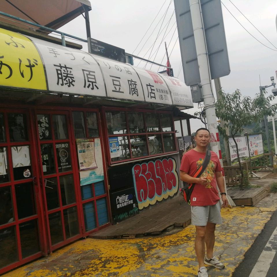 与山相见欢