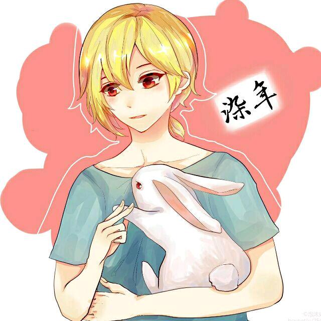 染年
