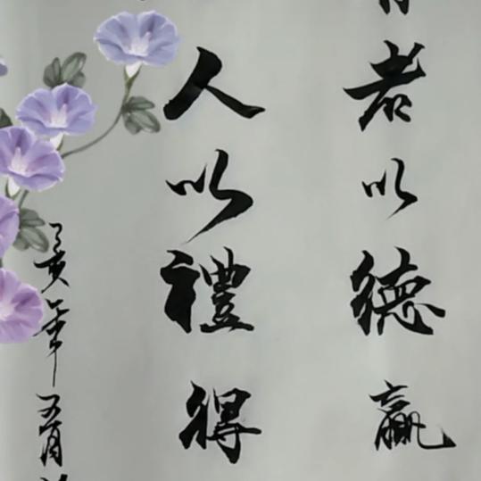 我来也+.....