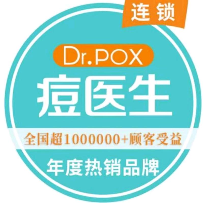 孝感市城区痘立净生活美容店