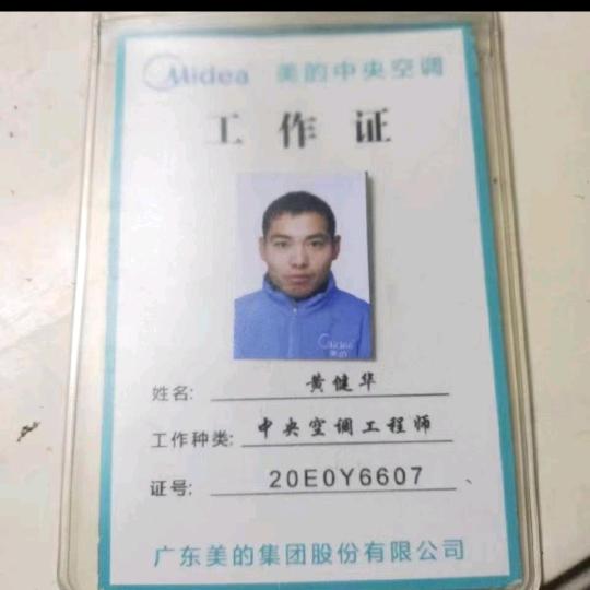 空调安装维修高价回收二手空调