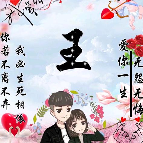 小王