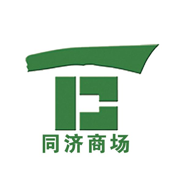 唐山同济商场有限公司