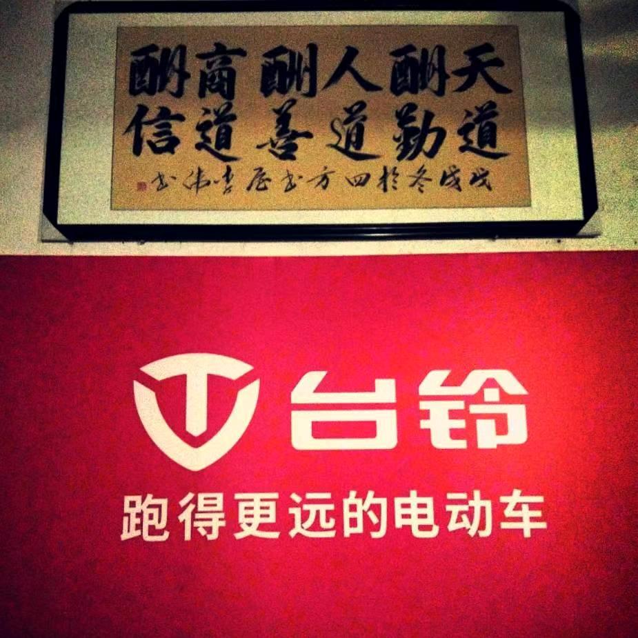 淮阳白楼镇寇庄小李车行