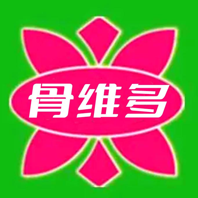 骨维多宠物食品有限公司