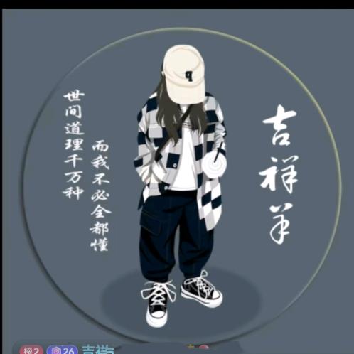 吉祥羊
