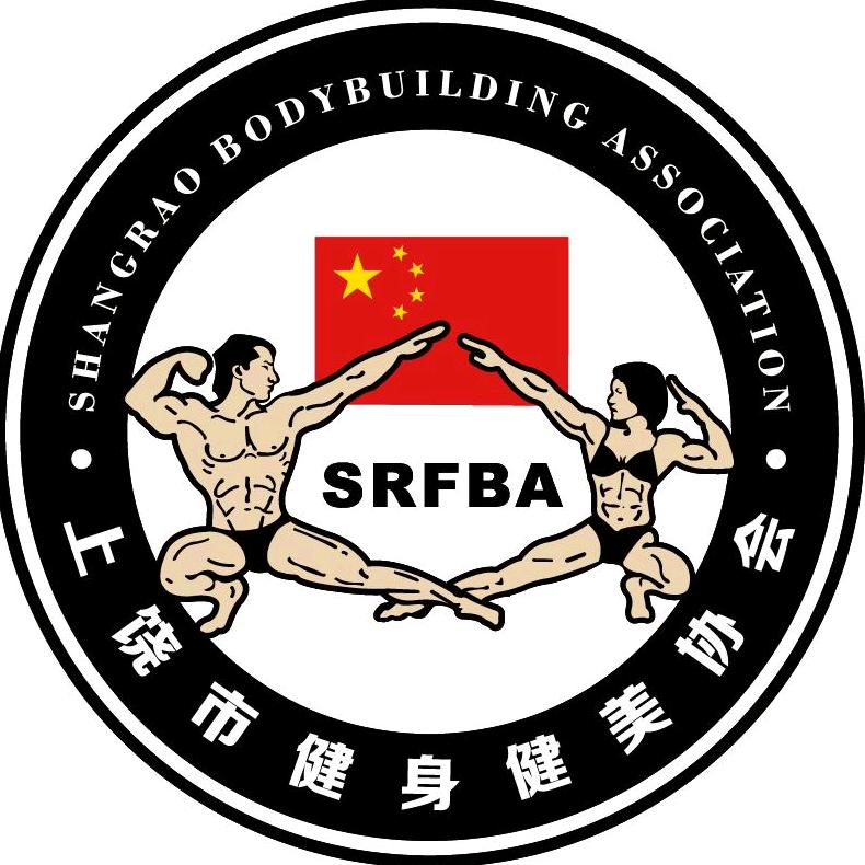 祝利龙上饶市健身健美协会