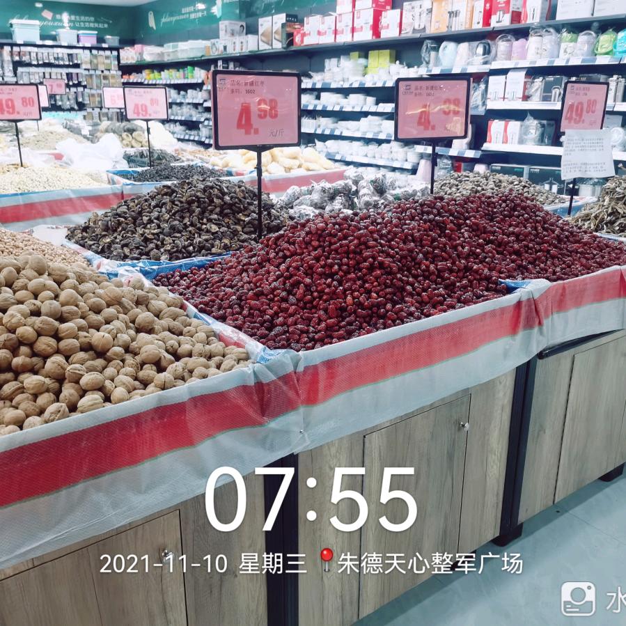 秀林实业南北干货炒货