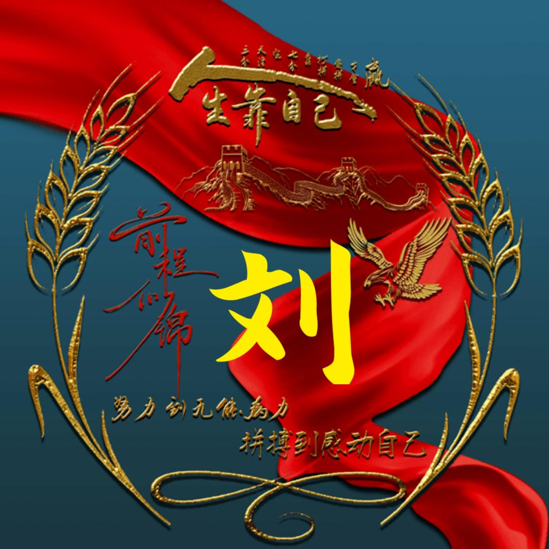 心想事成