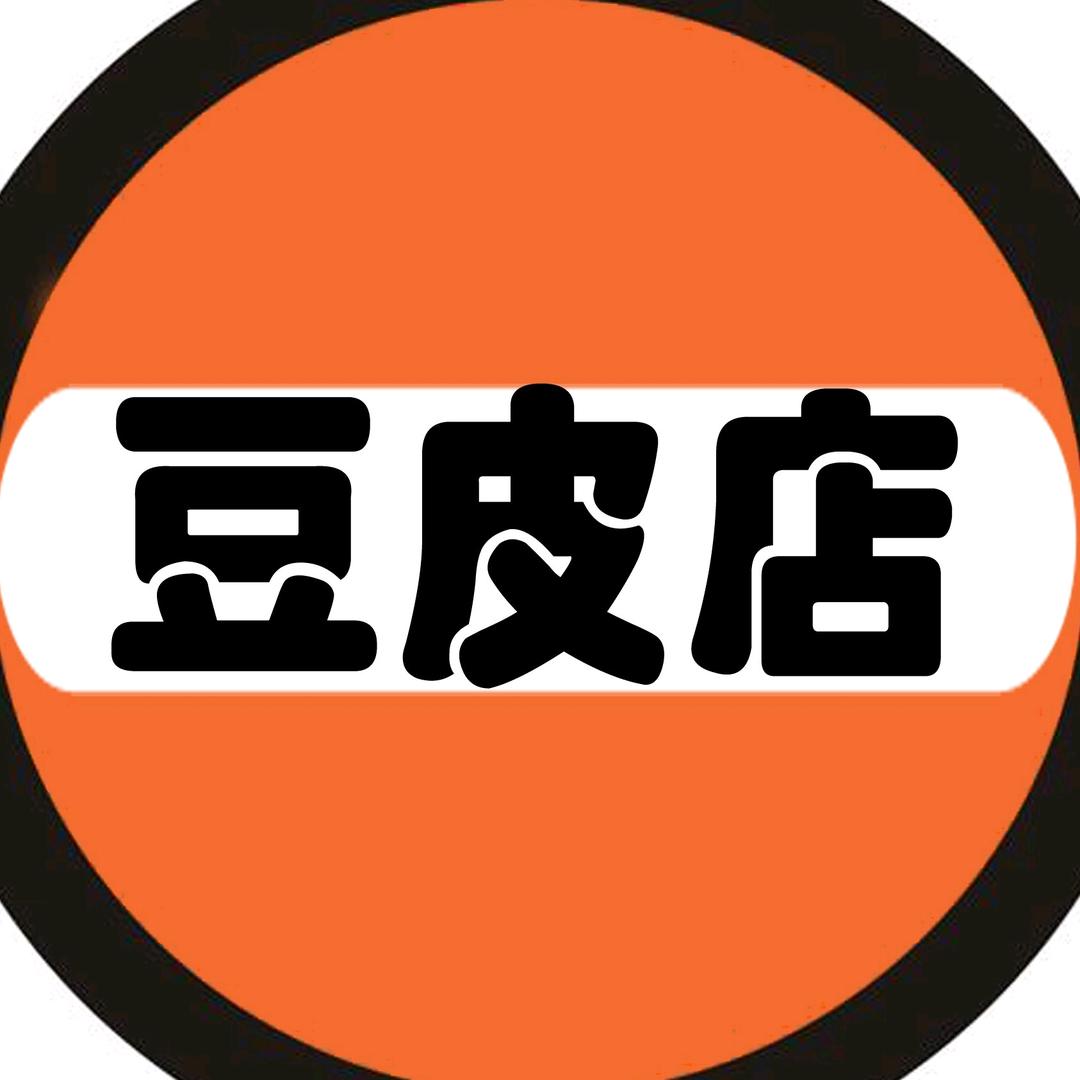 a 灌南 豆皮妹🔥