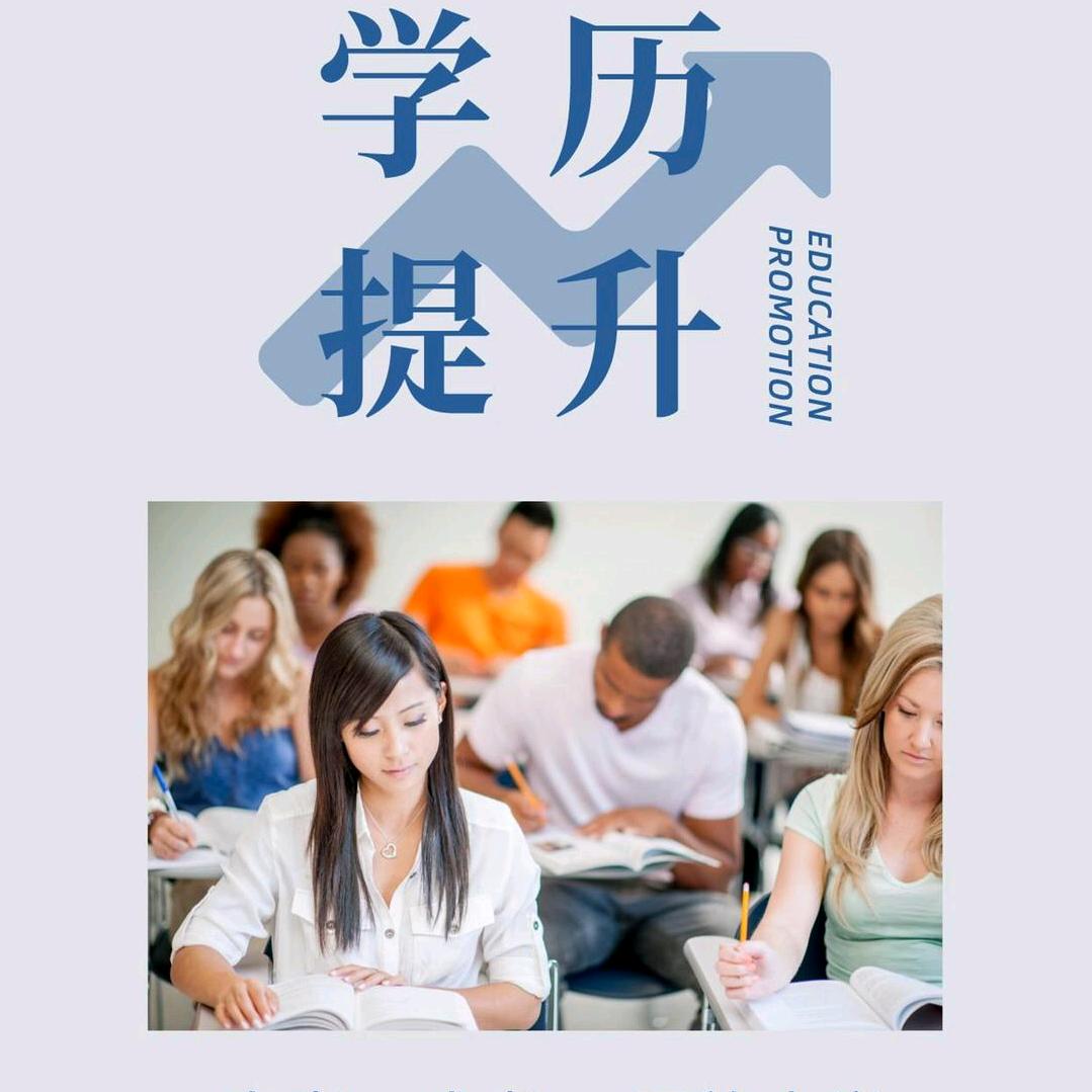 为自己拼个未来