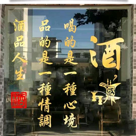 酒妹婷婷《请勿连赞》