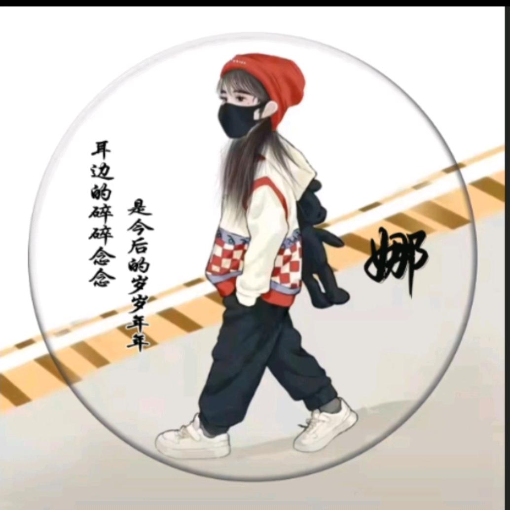@往昔