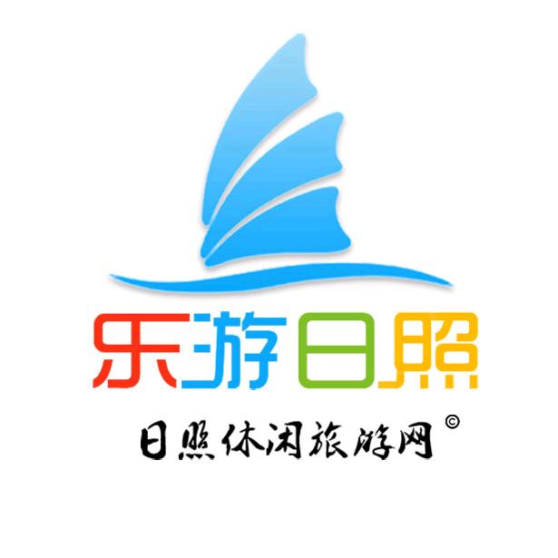乐游日照官方账号