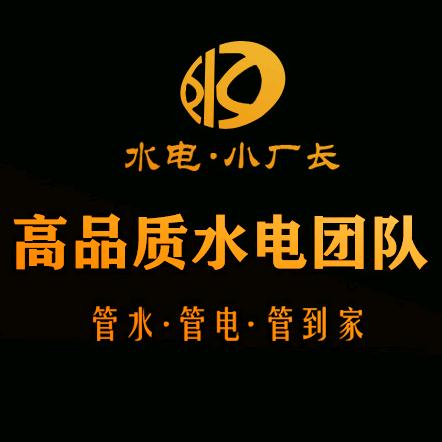 万载.水电小厂长