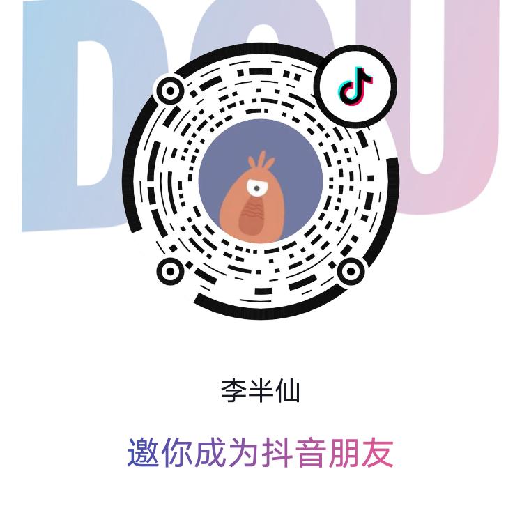 李半仙