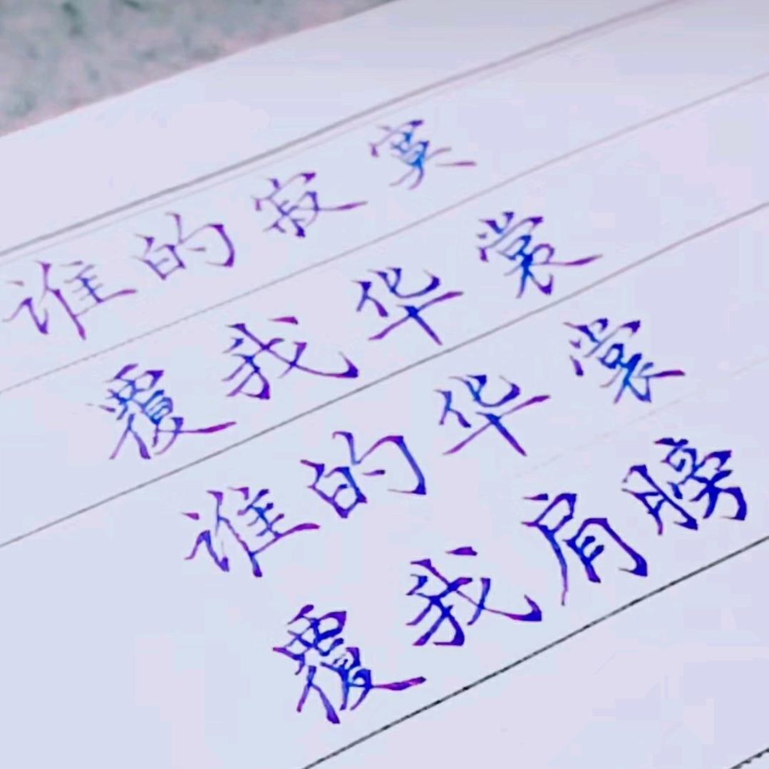 刀丛里的诗