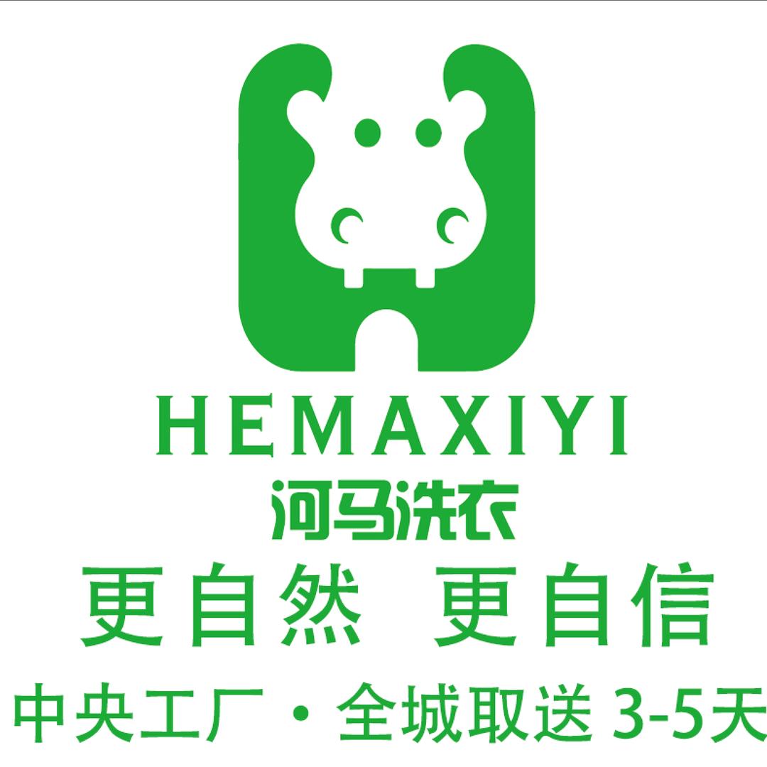 河马洗衣旗舰店