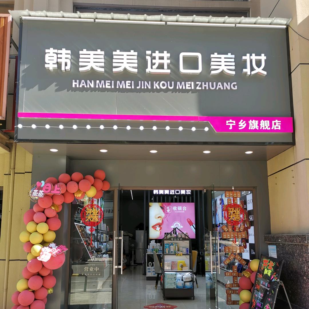 韩美美的抖音号