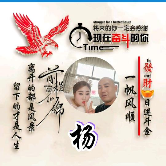 ℋღ᭄杨帆启航🍒᭄💞࿐