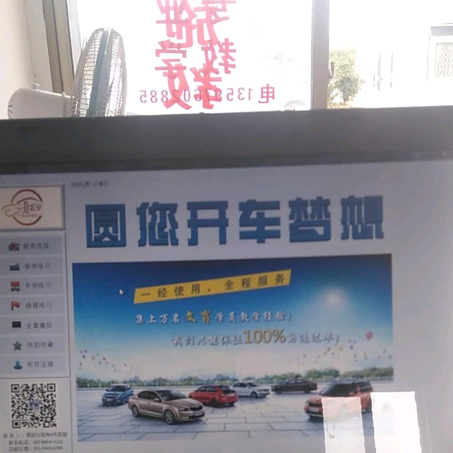 麻城安恒胜安驾校董教练