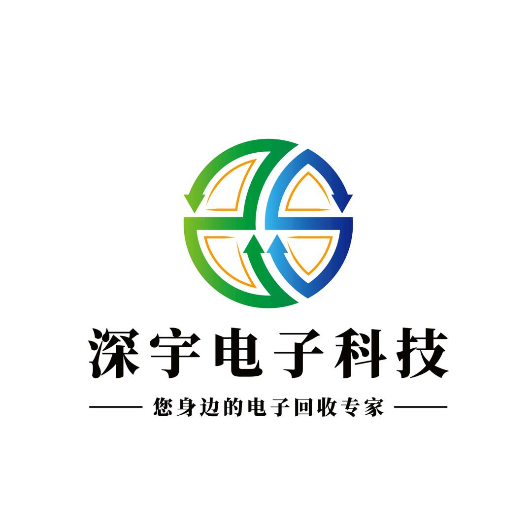 深宇电子回收