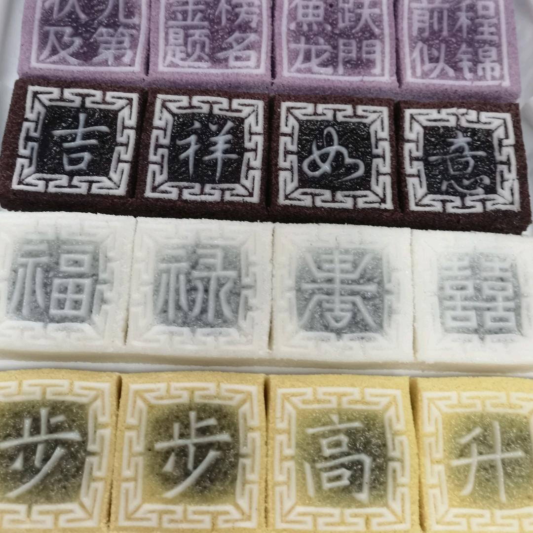 四方缘传统大糕