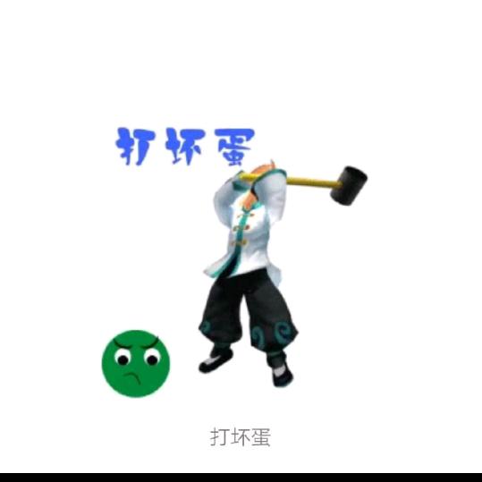 玩家
