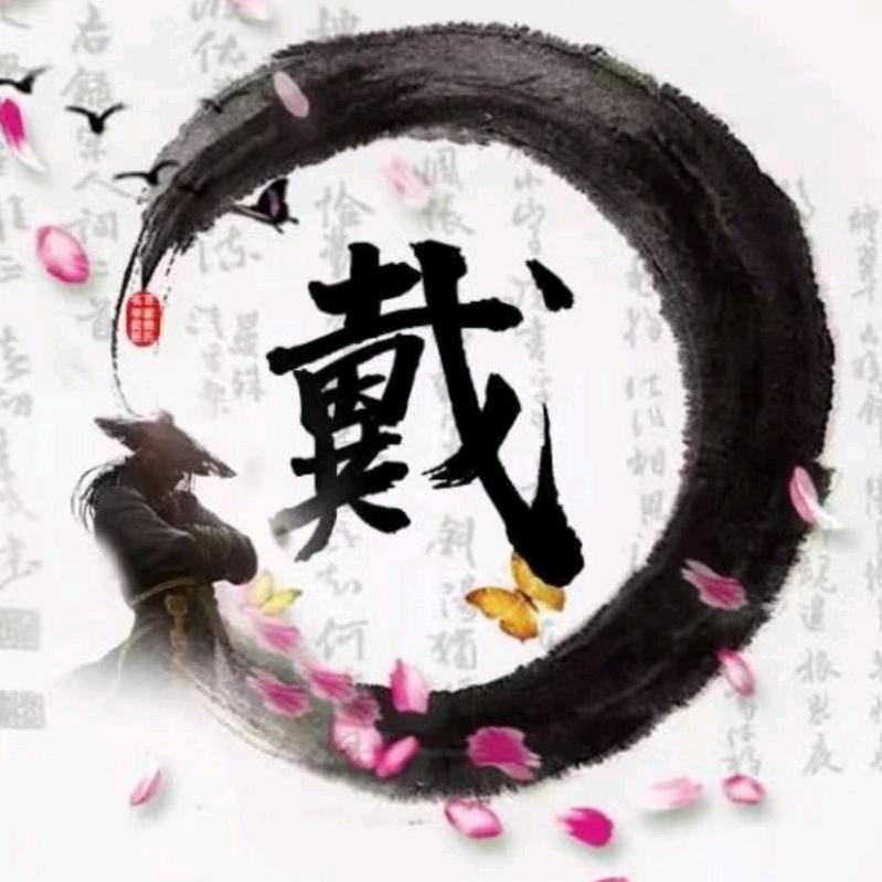 呵呵，