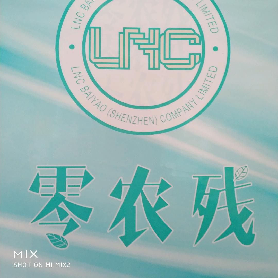 曲靖零农残