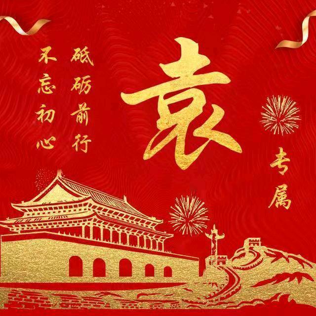 yuan