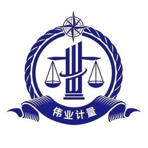 伟业计量-标准物质研究中心