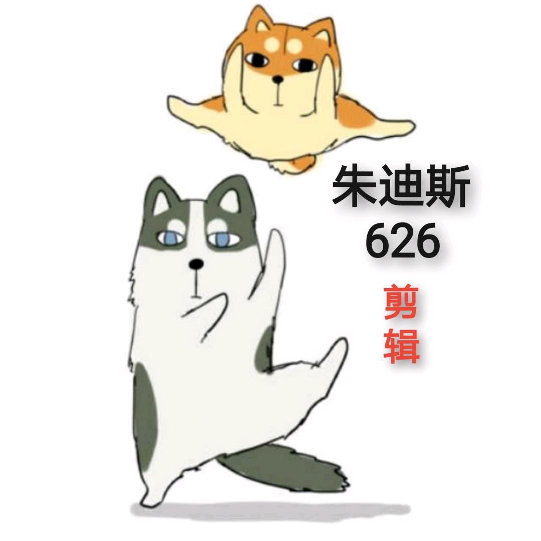 朱迪斯626